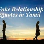 Fake Relationship Quotes in Tamil | போலி உறவுகள்