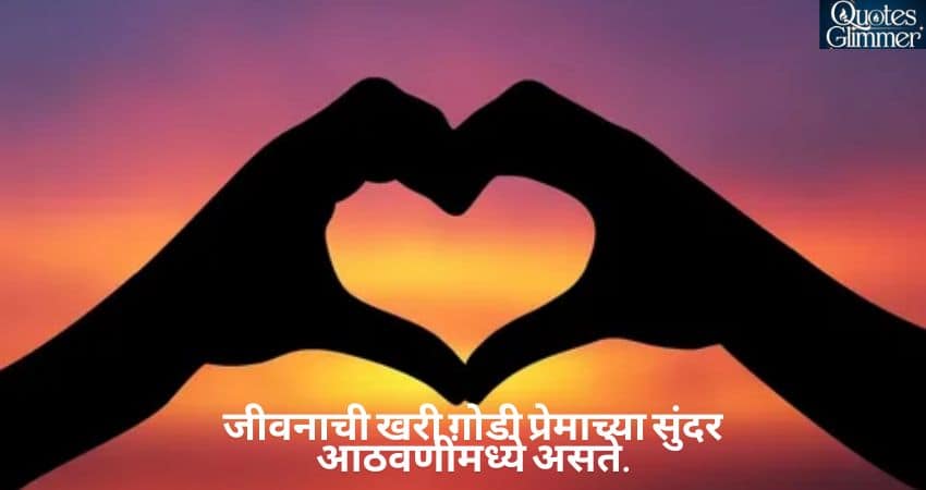 Heart Touching Quotes in Marathi