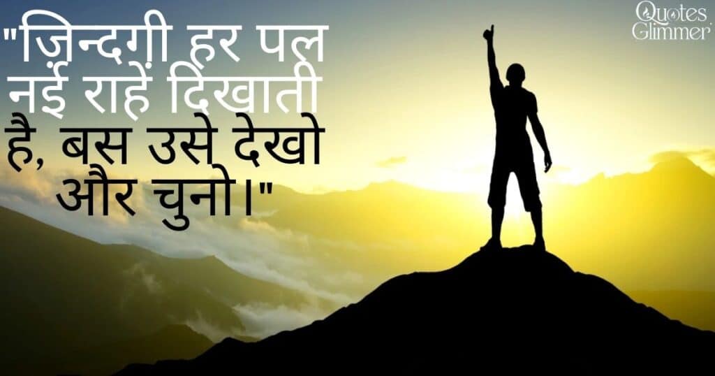 Life quotes in hindi 2 line