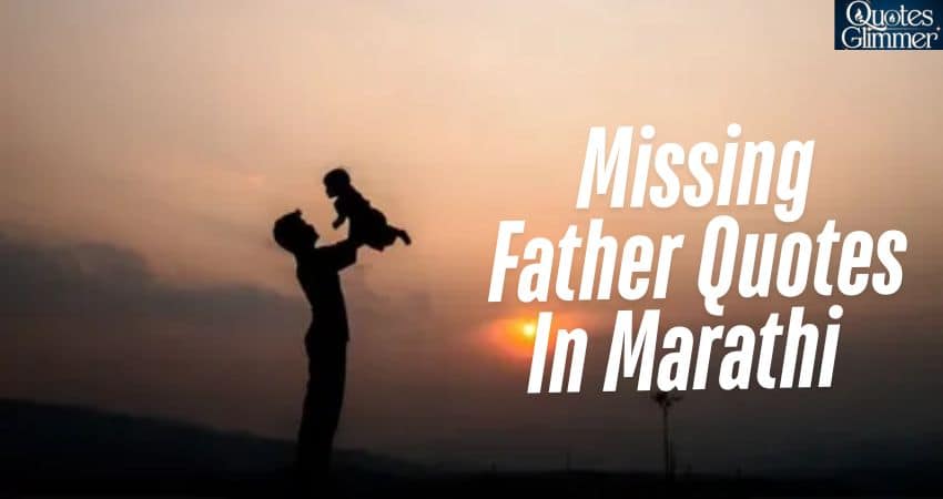 Missing Father Quotes In Marathi | मिस्स यु बाबा स्टेटस २०२४