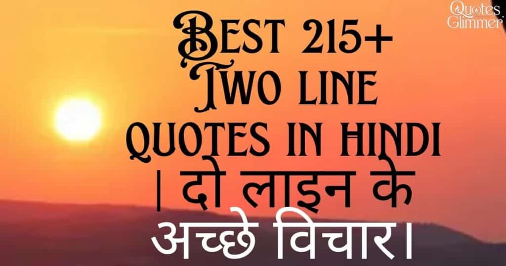 Two line quotes in hindi