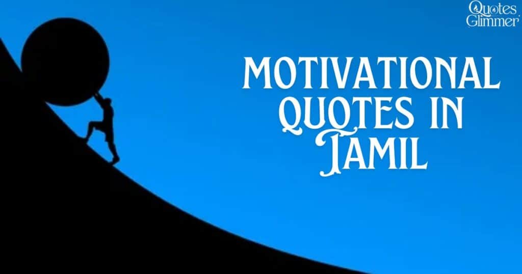 motivational quotes in Tamil